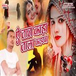 Ai Jaan Kaha Jala Kaharva