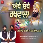 Aithe Othe Rakhwala