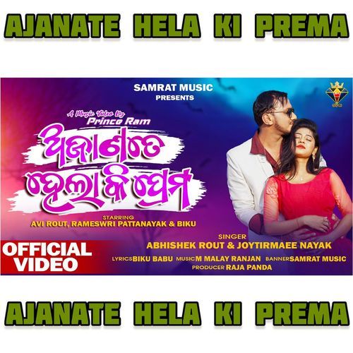 Ajanate Hela Ki Prema (Studio)