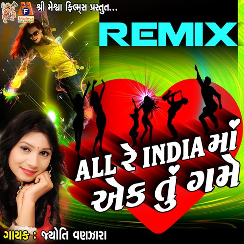 All India Ma Ek Tu Game (Remix)