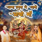 Amba Ramva The Aavo Aavo Maa