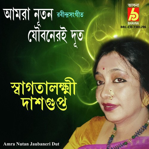 Amra Nutan Jaubaneri Dut