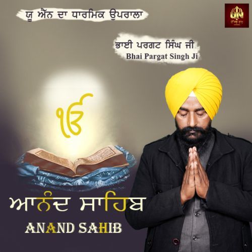 Anand Sahib