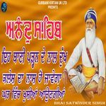 Anand Sahib