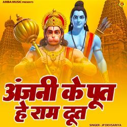 Anjani Ke Poot He Ram Doot