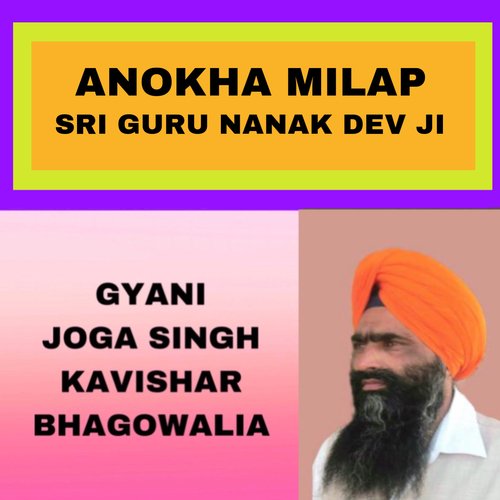 Anokha Milap Sri Guru Nanak Dev Ji