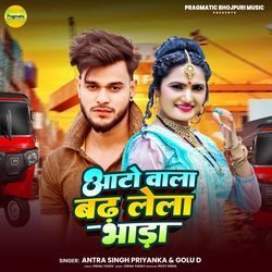 Autowalla Bad Lela Bhada