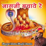 नागजी बचावे रे