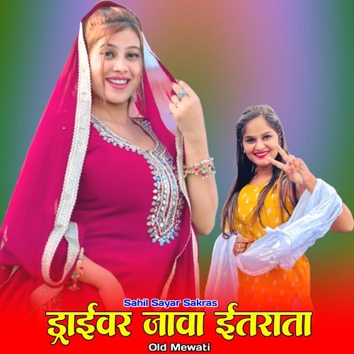 ड्राईवर जावा ईतराता ओल्ड मेवाती