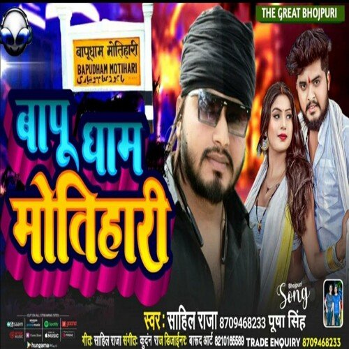 Baapu Dham Motihari