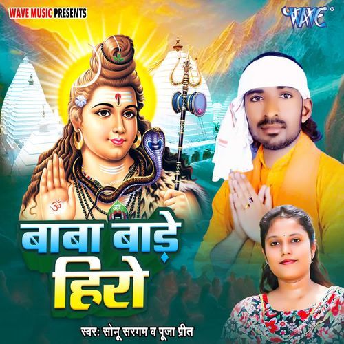 Baba Bade Hero