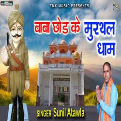 Baba Chod Ke Murthal Dham-MSsYXA4BQWw