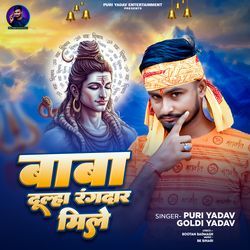 Baba Dulha Rangdar Mile