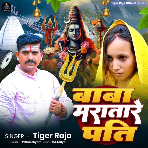 Baba Maratare Pati