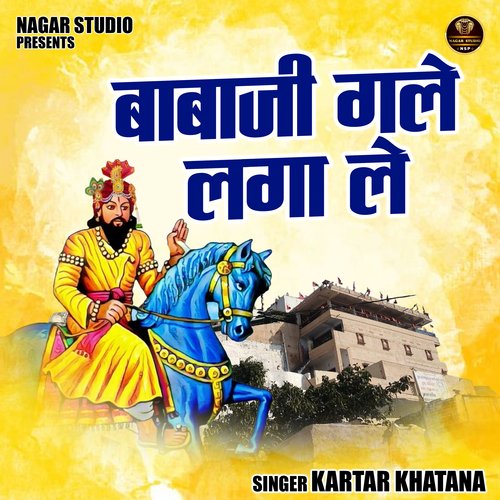 Babaji Gale Laga Le