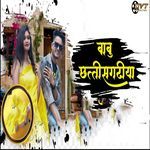 Babu Chhattisgarhiya