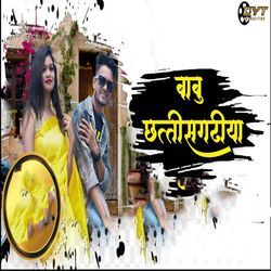 Babu Chhattisgarhiya