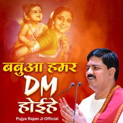 Babua Hamar Dm Hoihe (Bhajan) [Live]-FjsnVQACYFg