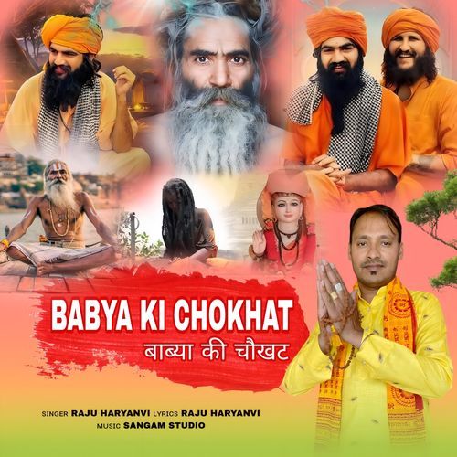 Babya Ki Chokhat