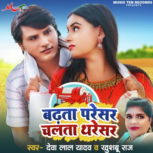 Badhata Paresar Chalata Tharesar