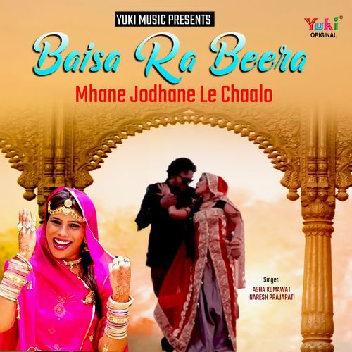 Baisa Ra Beera Mhane Jodhane Le Chaalo (Rajasthani Folk Songs)