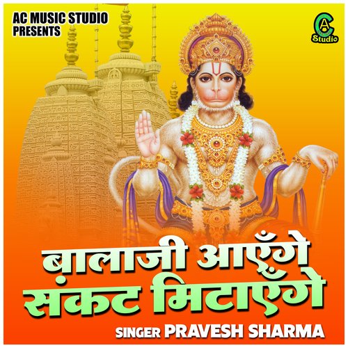 Balaji Aaenge Sankat Mitaenge