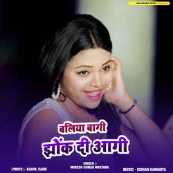 Balia Bagi Jhok Di Aagi