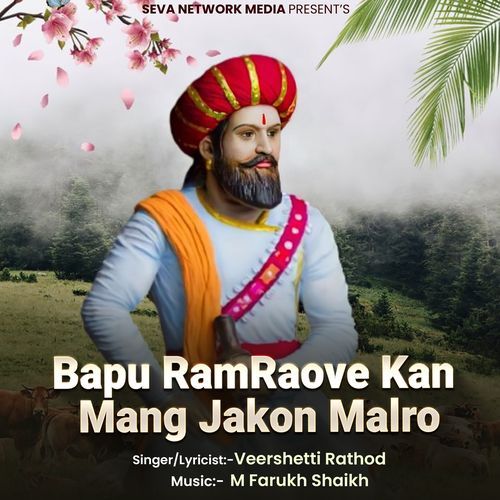 Bapu RamRaove Kan Mang Jakon Malro