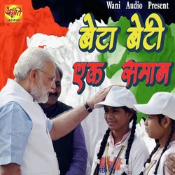 Beta Beti Ho Ek Saman (Hindi)-RS0ndUZqex4