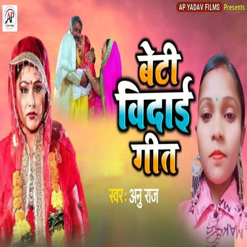 Beti Vidai Geet