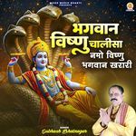 Namo Vishnu Bhagavana Kharari