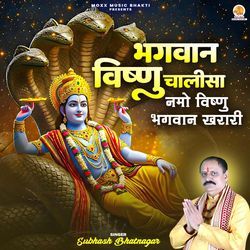 Namo Vishnu Bhagavana Kharari