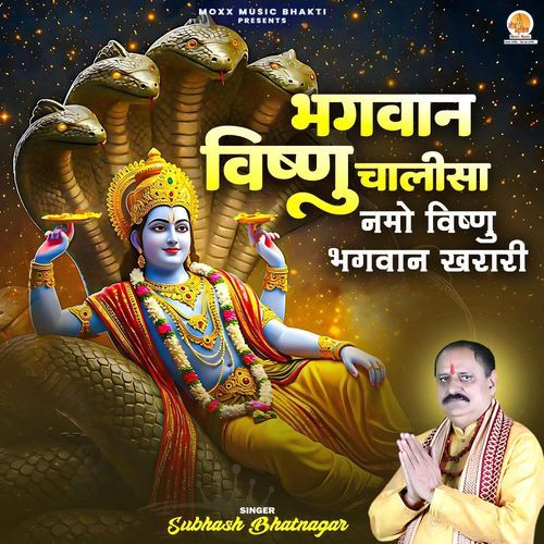 Bhagwan Vishnu Chalisa