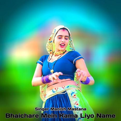 Bhaichare Mein Kama Liyo Name