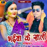 Bhaiya Ke Sali