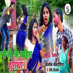 Bhauji Ke Bahin Shugandha-JwIMdj5xf1o