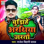 Bhujhihe Arathiya Jartau