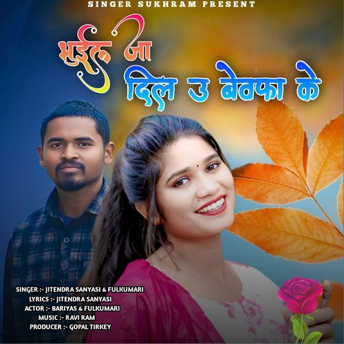 Bhul Ja Dil U Bewafa Ke