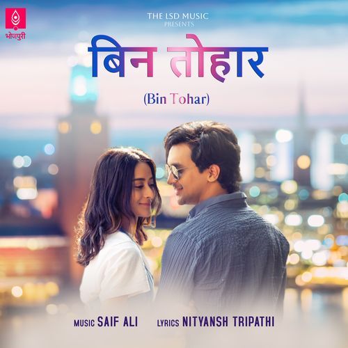 Bin Tohar (Female Version)-okv tunes
