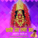 Chai Na Ma Go Raja Hote