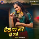 Chauk Par Maar Ho Jaai