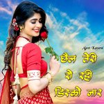 Chhel Teri Roy Rahi Disco Naar