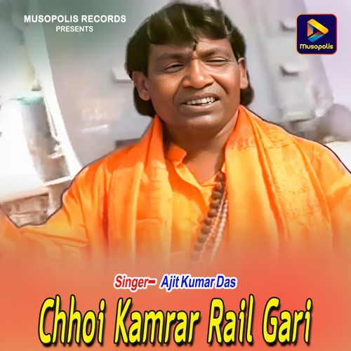 Chhoi Kamrar Rail Gari