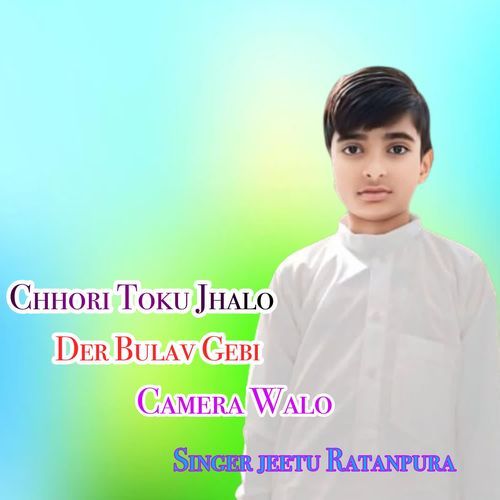 Chhori Toku Jhalo Der Bulav Gebi Camera Walo