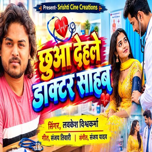 Chhua Dehale Doctor Sahab