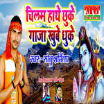 Chilam Hathe Chuke Gaja Khube Dhuke