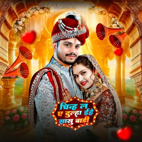 Chinh L Ye Dulha Ehe Sasu Badi