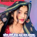 Chora Teri Dekh Shirt Mat Bharlyu