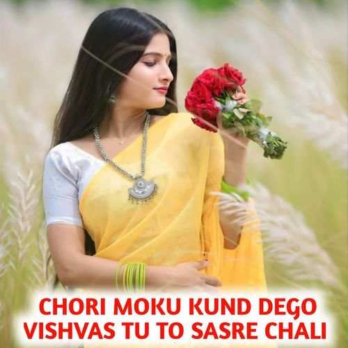 Chori Moku Kund Dego Vishvas Tu To Sasre Chali
