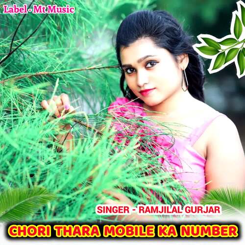 Chori Thara Mobile Ka Number